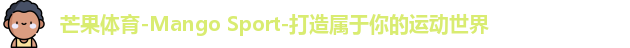 芒果体育官网